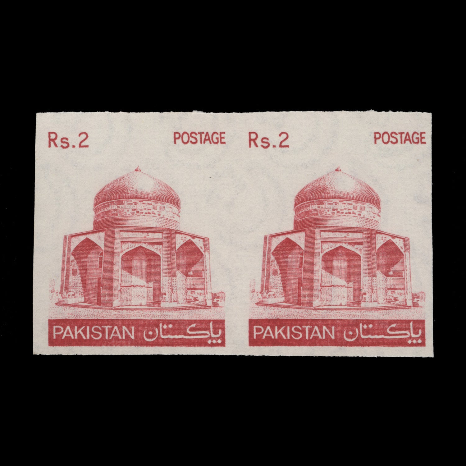 Pakistan 1979 (Proof) R2 Mausoleum imperf pair – ZEBOOSE.COM