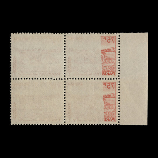 Pakistan 1978 (Variety) 75p Tractor block with offset