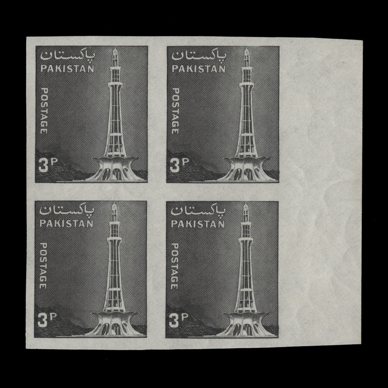 Pakistan 1978 (Proof) 3p Tower of Pakistan imperf block