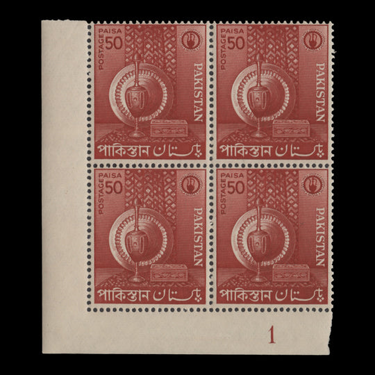 Pakistan 1962 (MNH) 50p Small Industries plate 1 block