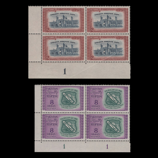 Pakistan 1960 (MNH) Agricultural College Golden Jubilee plate blocks