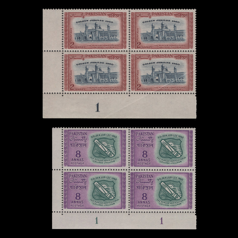 Pakistan 1960 (MNH) Agricultural College Golden Jubilee plate blocks