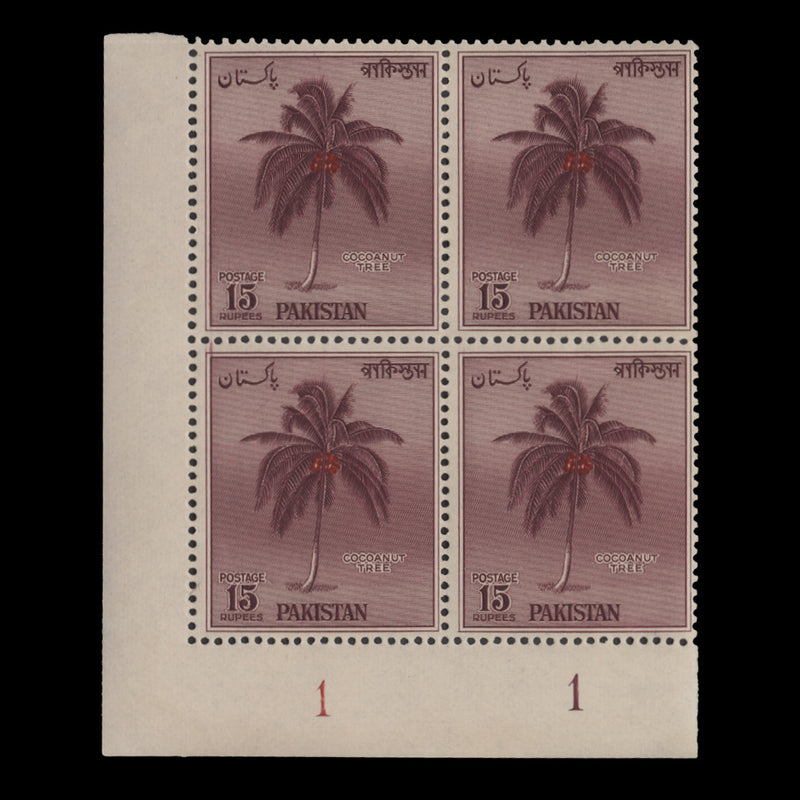 Pakistan 1958 (MNH) R15 Cocoanut Tree plate 1–1 block