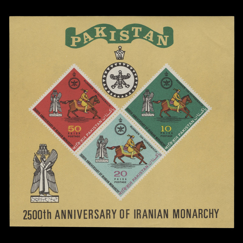 Pakistan 1971 (MNH) Anniversary of Iranian Monarchy miniature sheet