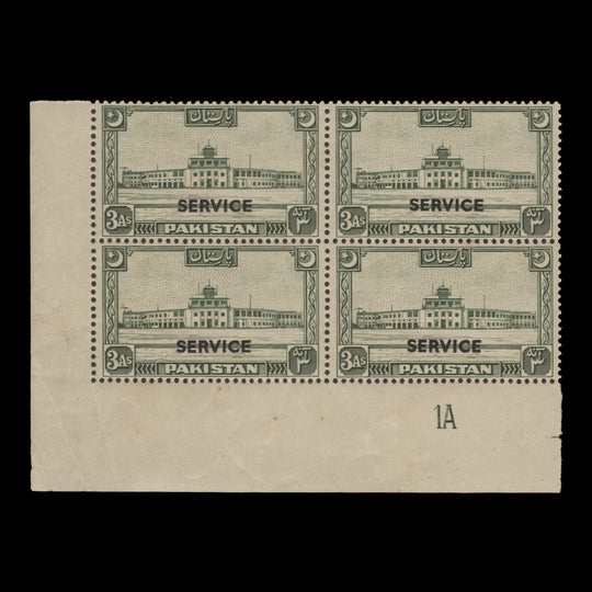 Pakistan 1949 (MNH) 3a Karachi Airport official plate block