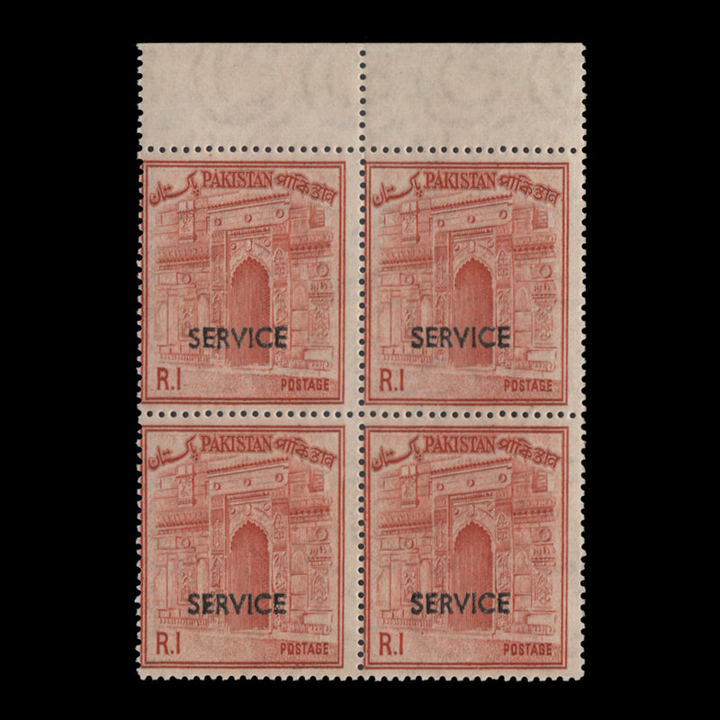 Pakistan 1968 (Variety) R1 Chota Sona Masjid official block printed on the gummed side