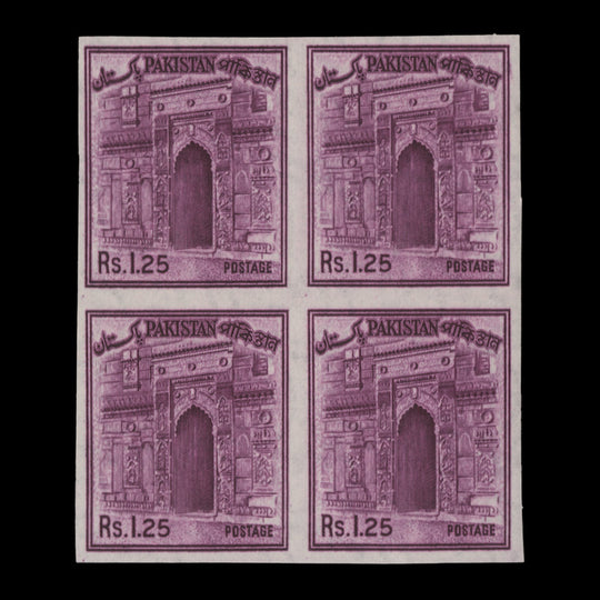 Pakistan 1964 (Proof) R1.25 Chota Sona Masjid imperf block