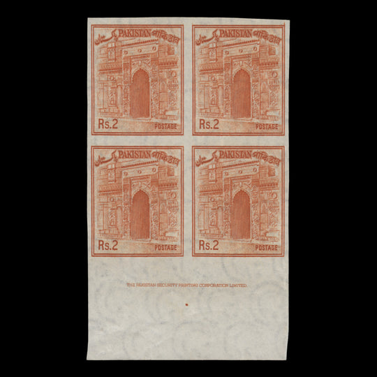 Pakistan 1964 (Proof) R2 Chota Sona Masjid imperf block