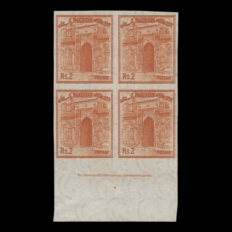 Pakistan 1964 (Proof) R2 Chota Sona Masjid imperf block