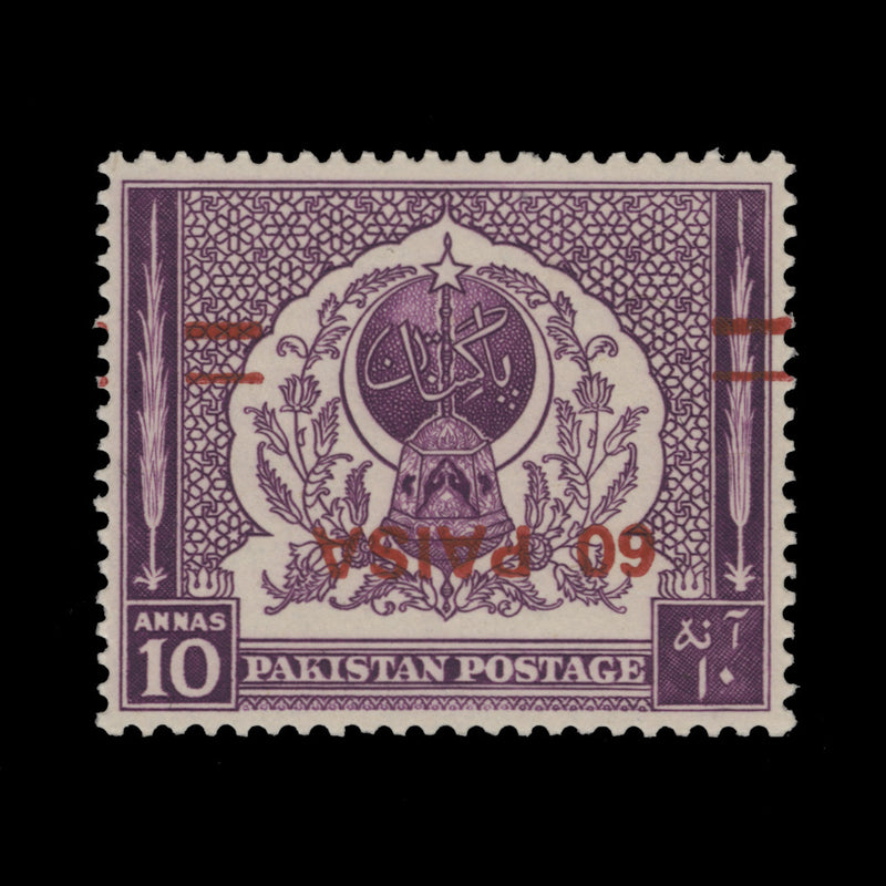 Pakistan 1968 (Variety) 60p/10a Archway and Lamp with surcharge inverted