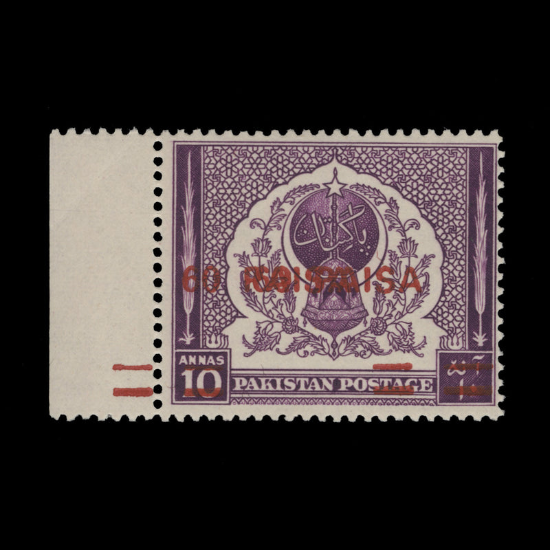 Pakistan 1968 (Variety) 60p/10a Archway and Lamp with surcharge double