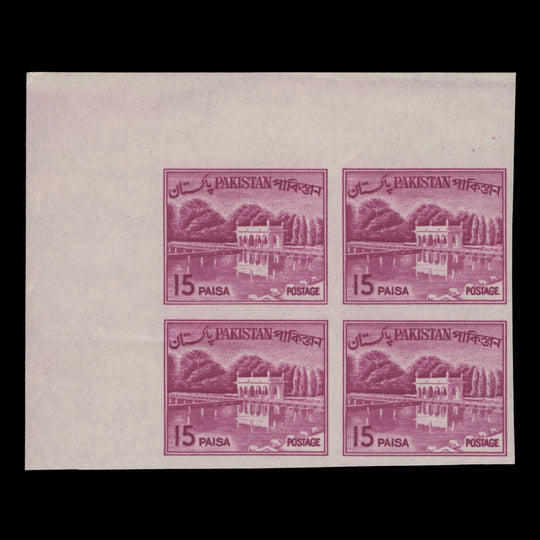 Pakistan 1964 (Proof) 15p Shalimar Gardens imperf block