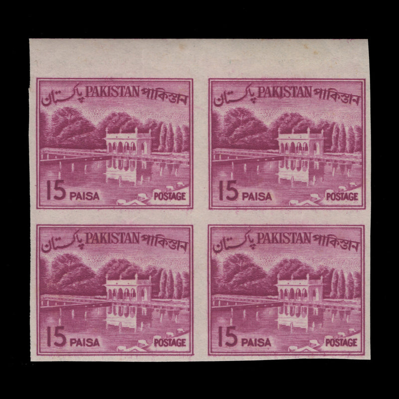 Pakistan 1964 (Proof) 15p Shalimar Gardens imperf block