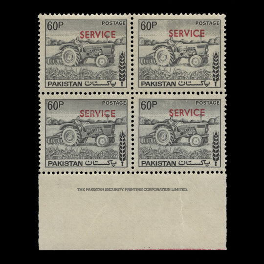Pakistan 1979 (Variety) 60p Tractor official block printed on gummed side