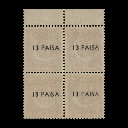 Pakistan 1961 (Variety) 13p/2a Star and Crescent official block