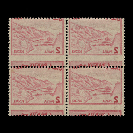 Pakistan 1964 (Variety) 2p Khyber Pass block with offset