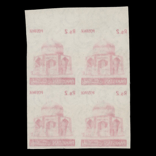 Pakistan 1979 (Proof) R2 Mausoleum imperf block with offset