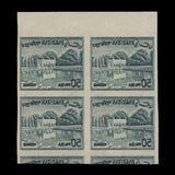 Pakistan 1964 (Proof) 50p Shalimar Gardens imperf block with offset