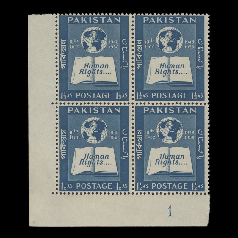 Pakistan 1958 (Variety) 1½a Human Rights Year plate block with dot flaw