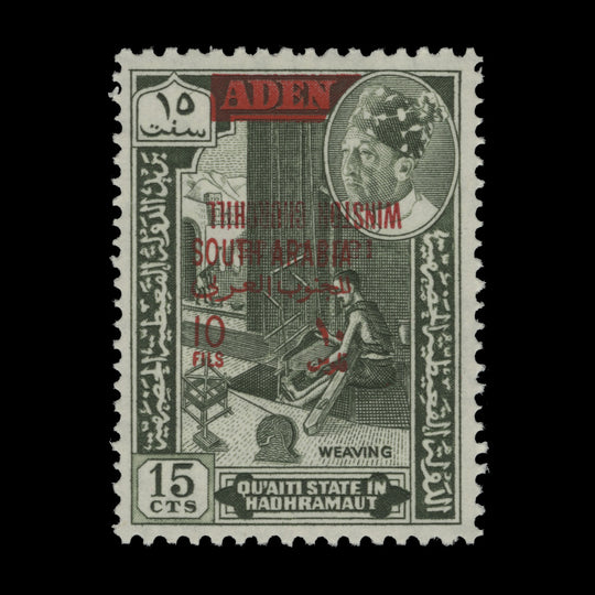 Qu'aiti State in Hadhramaut 1966 (Variety) 10f/15c Churchill Commemoration