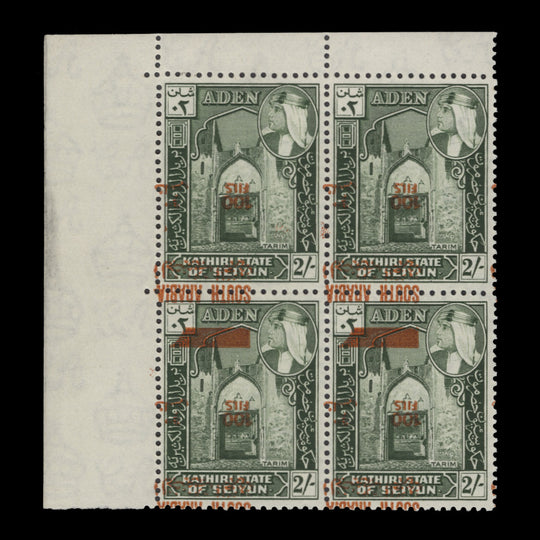 Kathiri State of Seiyun 1966 (Variety) 100f/2s Tarim with inverted surcharge