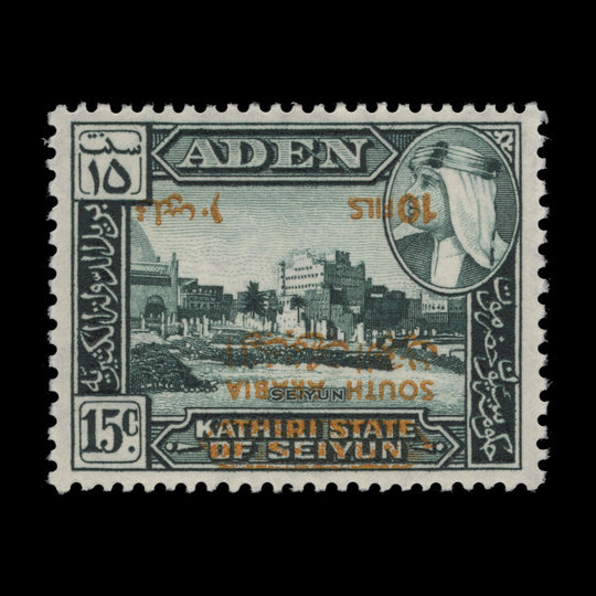 Kathiri State of Seiyun 1966 (Variety) 10f/15c Seiyun with inverted surcharge