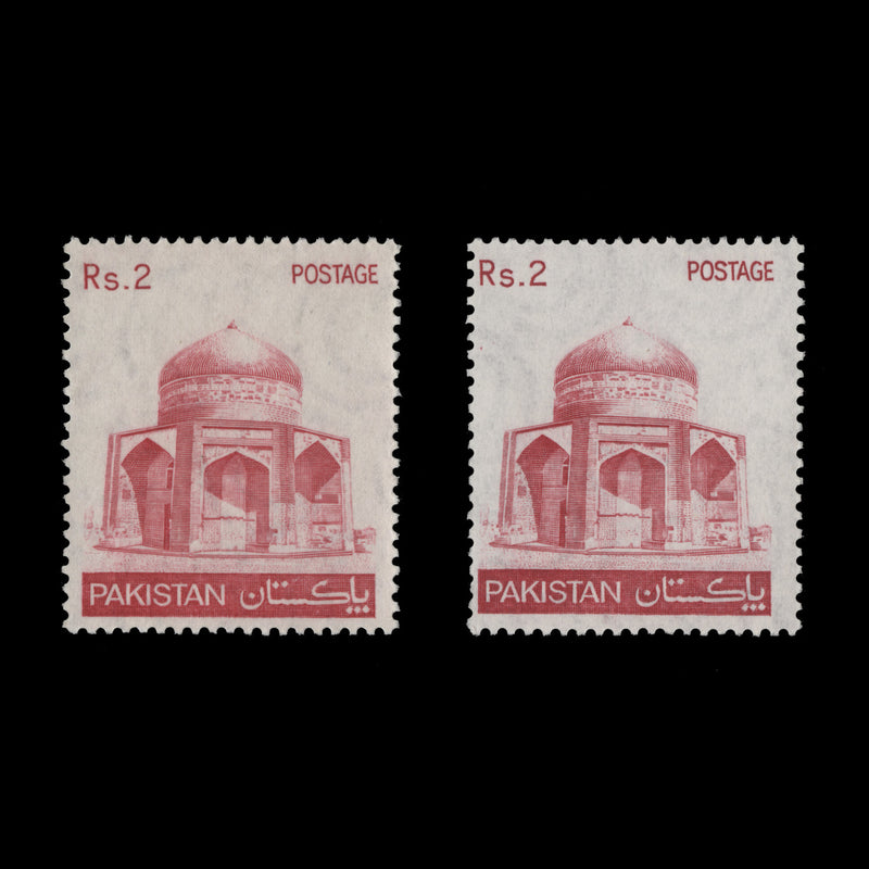 Pakistan 1979 (Variety) R2 Mausoleum printed on gummed side