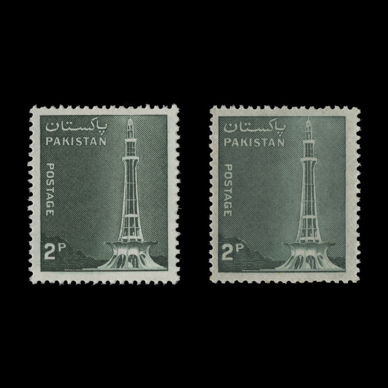 Pakistan 1978 (Variety) 2p Tower of Pakistan printed on gummed side