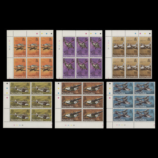 Seychelles 1971 (MNH) Airport Completion plate blocks