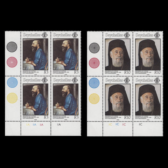 Seychelles 1996 (MNH) Exile of Archbishop Makarios plate blocks