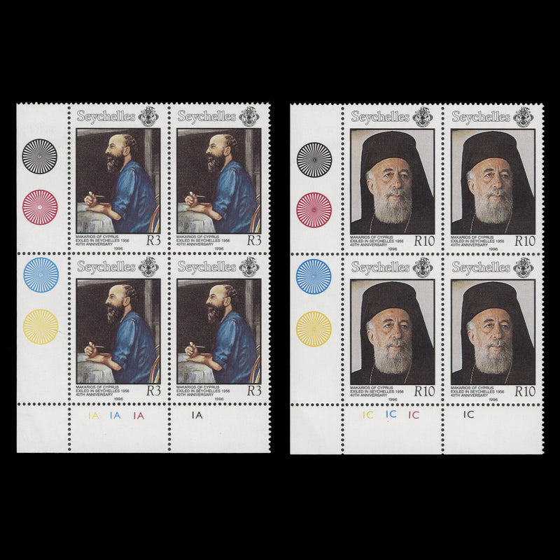 Seychelles 1996 (MNH) Exile of Archbishop Makarios plate blocks