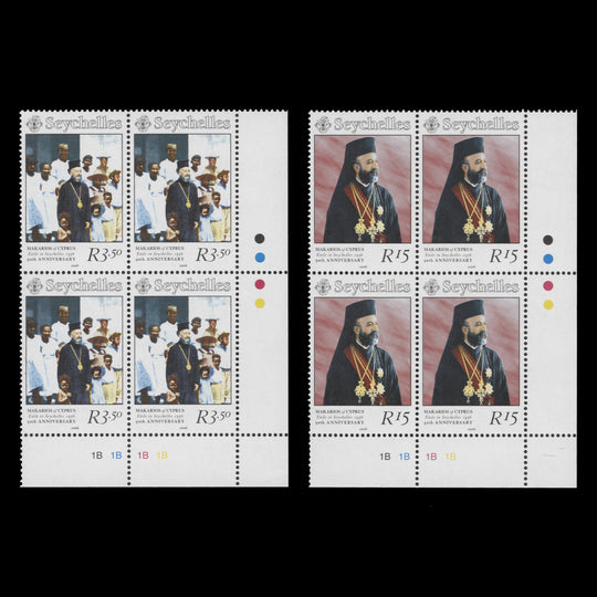 Seychelles 2006 (MNH) Exile of Archbishop Makarios plate blocks
