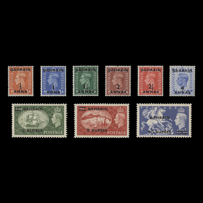 Bahrain 1950 (MLH) King George VI Provisionals