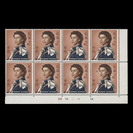 Hong Kong 1968 (Variety) $2 Queen Elizabeth II plate block missing ochre