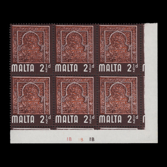 Malta 1965 (Variety) 2½d Saracenic Era plate block missing gold