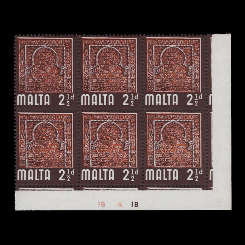 Malta 1965 (Error) 2½d Saracenic Era plate block missing gold