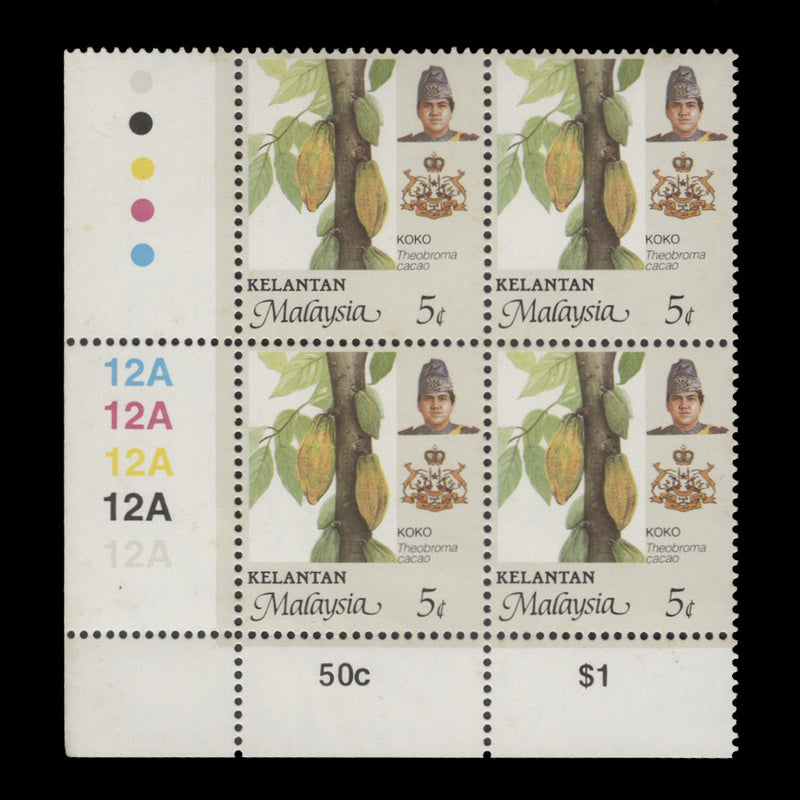 Kelantan 1997 (MNH) 5c Cocoa plate 12A, perf 14 x 13¾