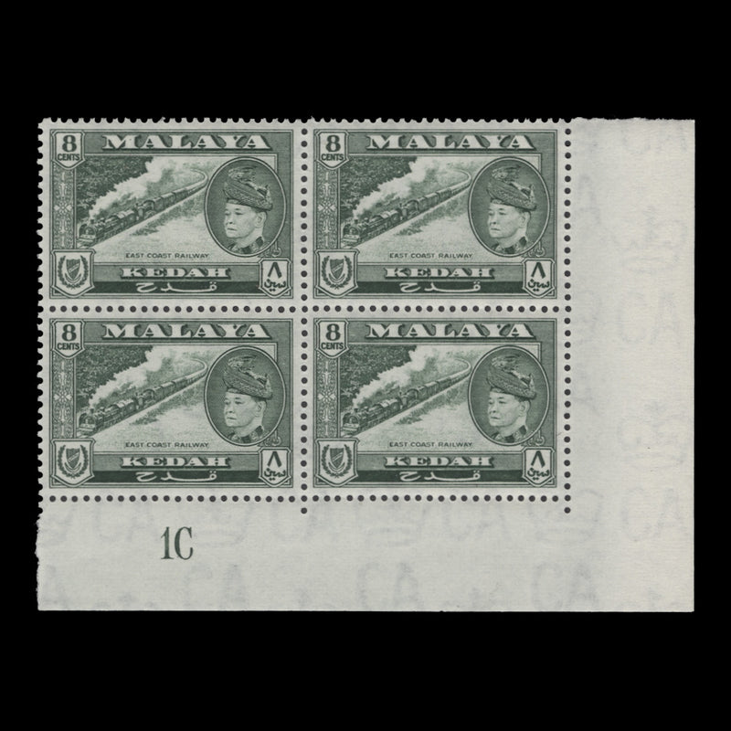 Kedah 1957 (MNH) 8c East Coast Railways plate 1C block