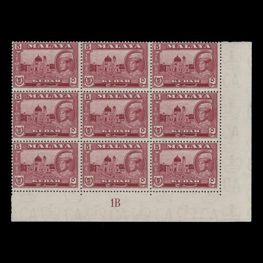 Kedah 1959 (MNH) 5c Mosque plate 1B block