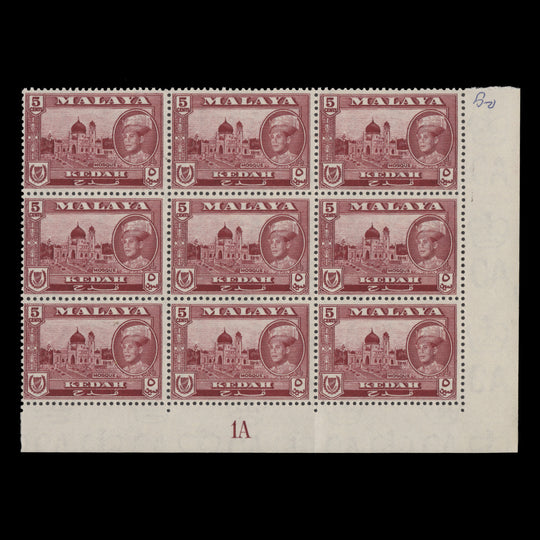 Kedah 1959 (MNH) 5c Mosque plate 1A block