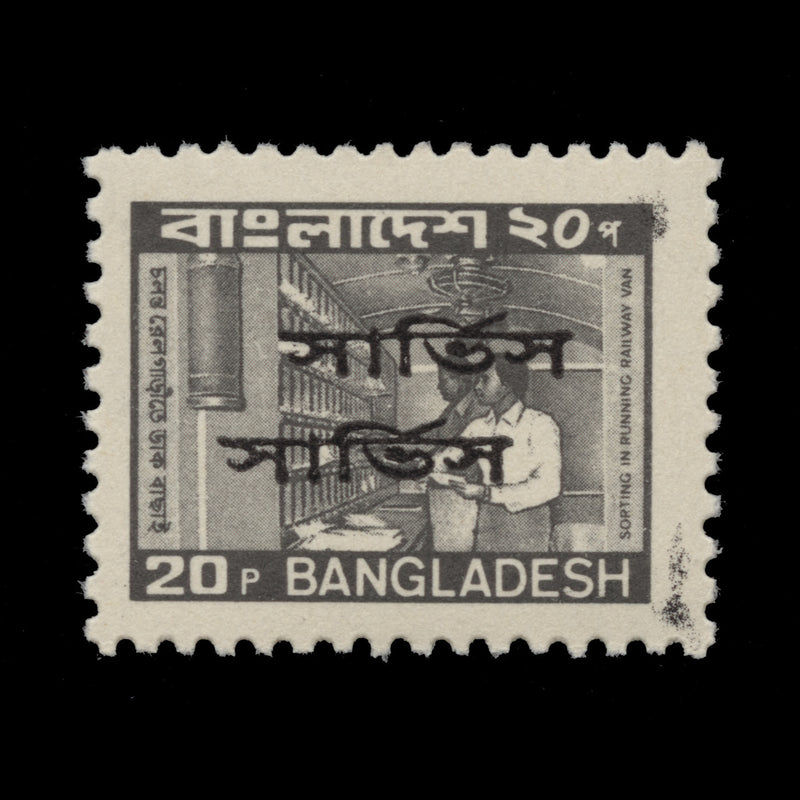 Bangladesh 1996 (Variety) 20p Postal Communications Official with overprint double