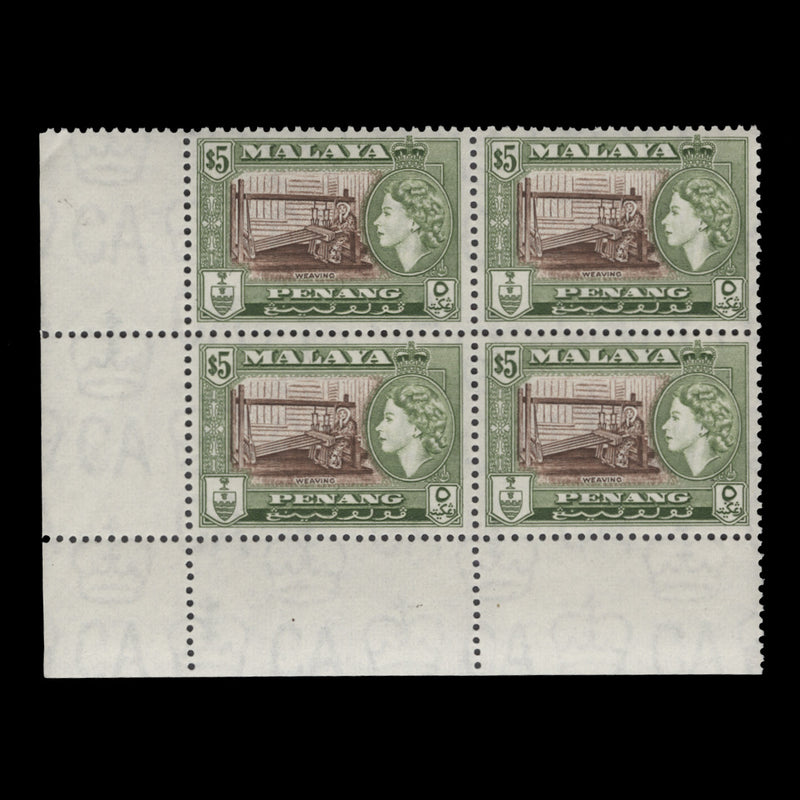 Penang 1957 (MNH) $5 Weaving block