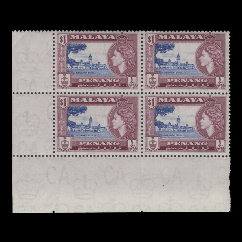 Penang 1957 (MNH) $1 Government Offices block